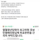 김남국의원을 공격했던 '수박' 영소영에 대해 규탄 기자회견을 지원해줬던 그분 이미지