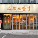 히야빵집