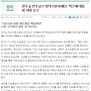 박근혜 대통령 사퇴요구 이미지