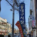동대구경북약국 네이버블로그