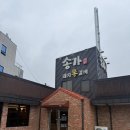 송가집갈비 이미지