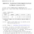 [긴급] [경남 진해] 진해중앙고에서 수학 선생님 모십니다. 이미지