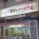 워니네일 이미지