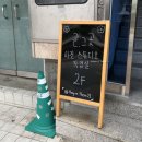 곧;그곳