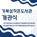 서문어린이도서관 이미지