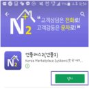 엔플러스엔 이미지