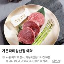 국민은행 상주지점(2층) | 인천부평맛집 삼산동 부모님 모시고 가족모임 하기 좋은 가든파티 후기