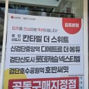 대우가전랜드 | 스위트] 입주 단톡방에서 항상 난리 난 그곳! LG전자 김포본점 가전 졸업 & 사전점검 실측 꿀팁 대공개 🏢✨