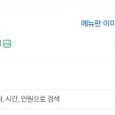 봉카이칸