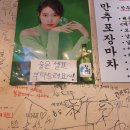 만추포장마차