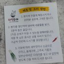 다정 순댓국 | 집에서도 간편하게 조리해먹는 순대국밥 맛집 "다정순대" 택배수령 후기