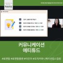 업커뮤니케이션