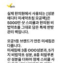 240424 - 성분에디터 모공팩 이미지