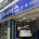 대곡카센타 이미지