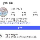 사진 찍는데 강풍이… 몽골 화산서 한국 인플루언서 사망 이미지