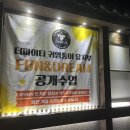 더파이터태권도장 이미지