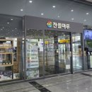 용산역편의점 이미지