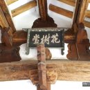 삼괴정 이미지