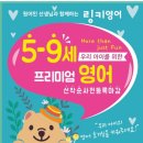 링키영어율하원메이저힐스테이트영어교습소