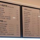 관산동 카페게이트, 토피넛라떼 맛은 괜찮아요. 살짝 아쉬웠던 양.