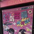 메르시쿠키