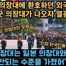 한국 여군 의장대 공연 이미지