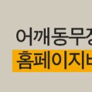 어깨동무정형외과의원 이미지