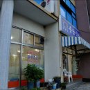 남일모텔 이미지