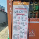 김미화코다리 오남점