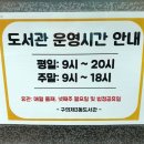 구의제3동도서관 이미지