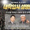 대성입시학원