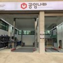 공임나라동탄 이미지