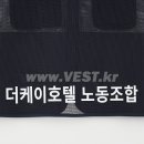 더케이호텔 노동조합 이미지