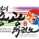 용광 태권도장 이미지