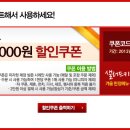 피자헛 5천원 할인쿠폰★ 1월31일까지 이미지