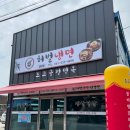 도고면옥