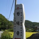 묵리교 이미지