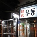 현대퍼크로세탁소 이미지