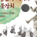 국악콘서트-탐라, 봄의 향연 네이버블로그