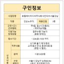 호텔에이치디씨 주식회사