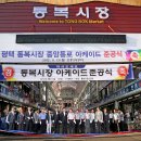 통복시장로25번길 이미지