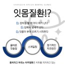 행신이로운치과의원 이미지