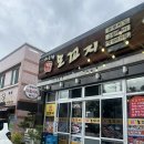 쇠소깍모꼬지 | 서귀포아침식사맛집 갈치조림 쇠소깍모꼬지