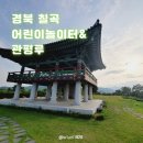 산성공원 놀이터 이미지