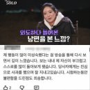 나솔 31기 순자 옥순 왕따 논란 5일 정리, 미방분 삭제가 통편집 신호일까?
