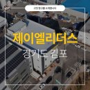 제이엘리더스