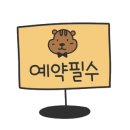 선화로73길 이미지