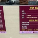 칠보산 온천리조트 이미지