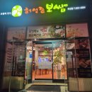 대전 봉명동 허성준보쌈 : 봉명동 보쌈, 족발 맛집 ( 봉명동 맛집 / 봉명동 회식 )