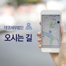 태영세무법인 이미지